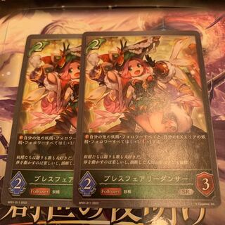 Breath Fairy Dancer SR Set of 2