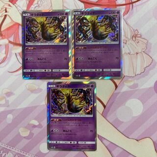 ギラティナ R 3枚