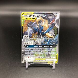 Lucario & MelmetalGX