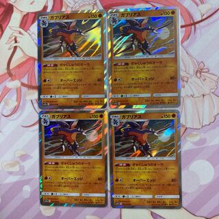 Garchomp R 4 sheets