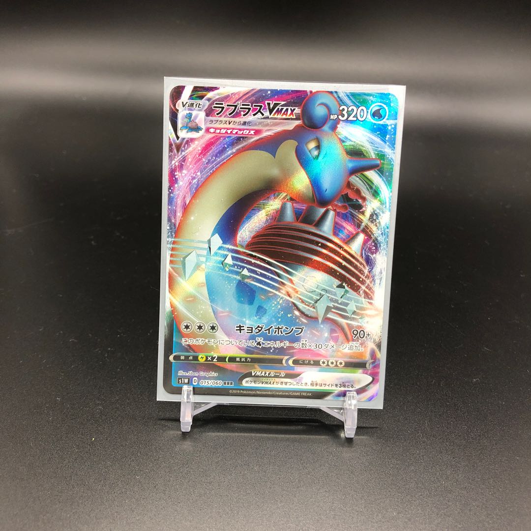 LaprasVMAX