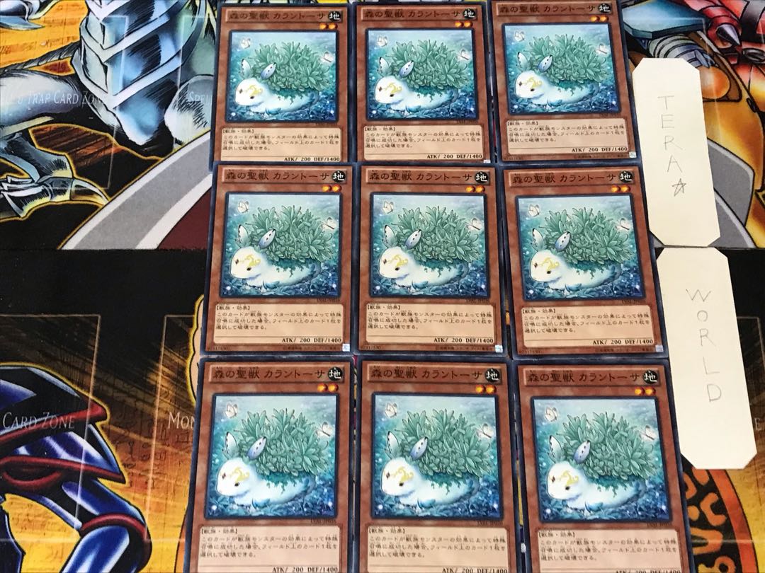 Kalantosa, Mystical Beast of the Forest 1 Normal 9-card set Tera