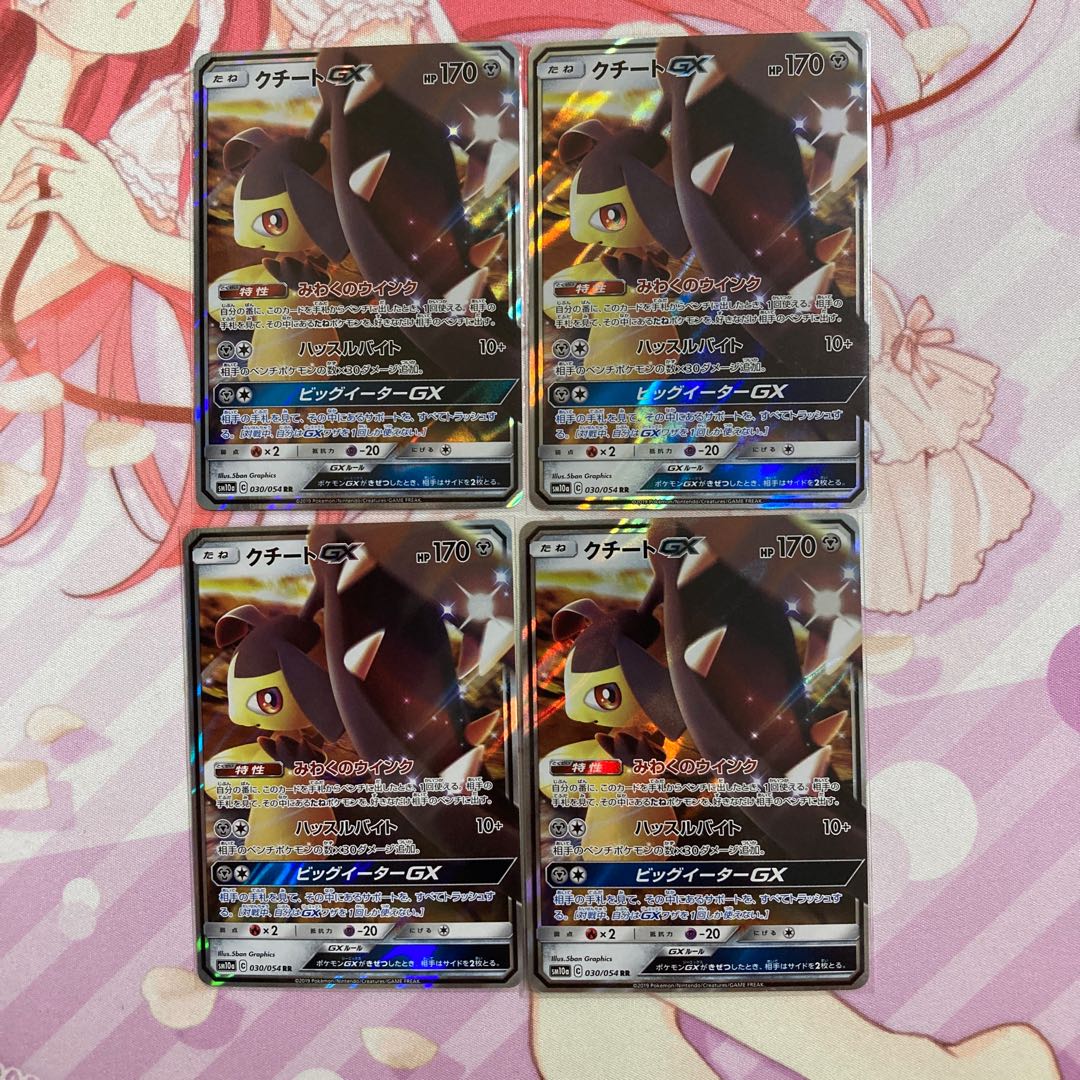 MawileGX RR 4 copies