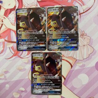 MawileGX RR 3 copies