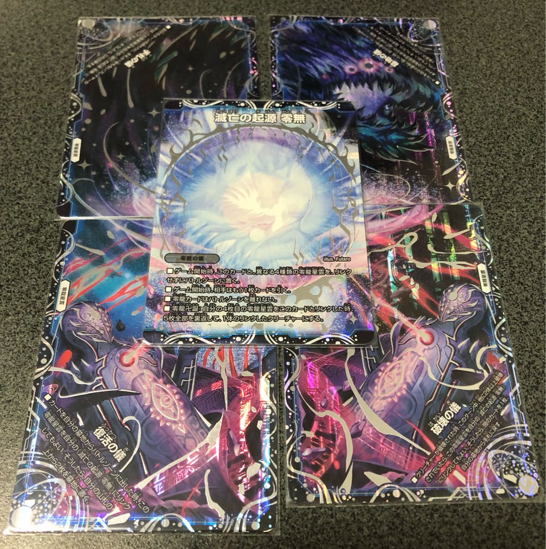 Genesis of Ruin Zero-Mu/Zero-Dragon