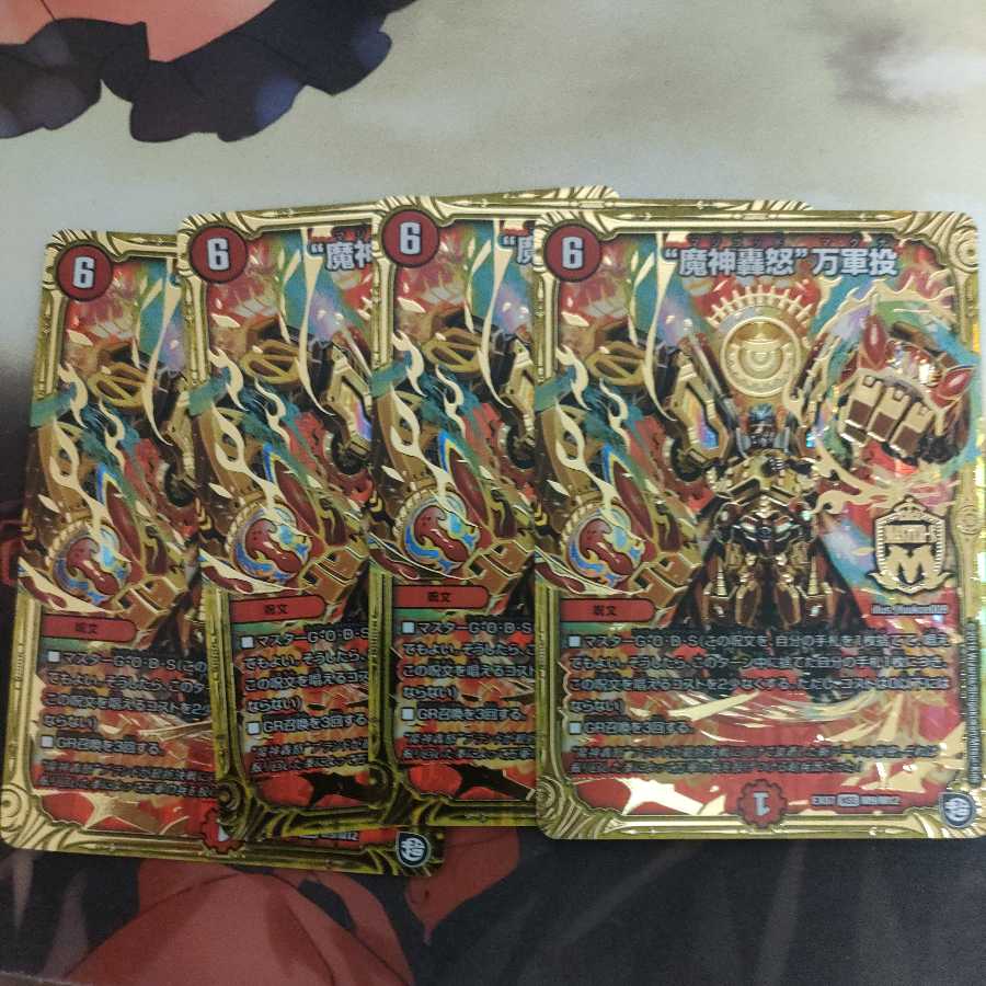 "The Devil's Rage" - "Wangyun Throwing