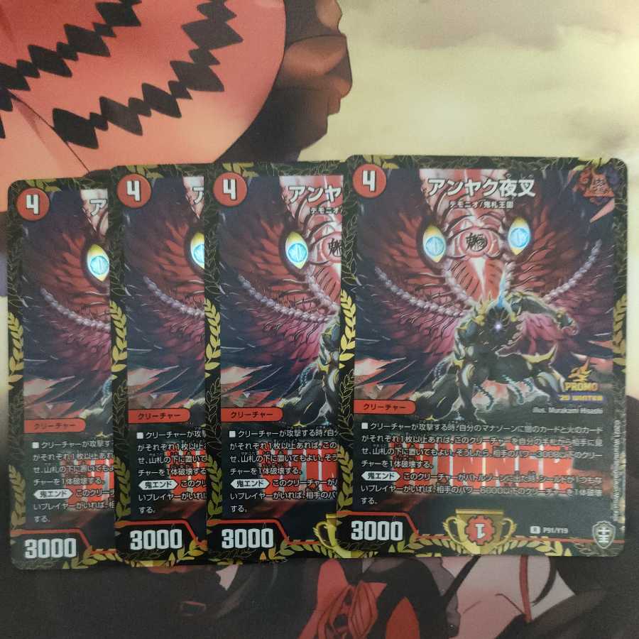 Anjak YakshaWINNER Promo