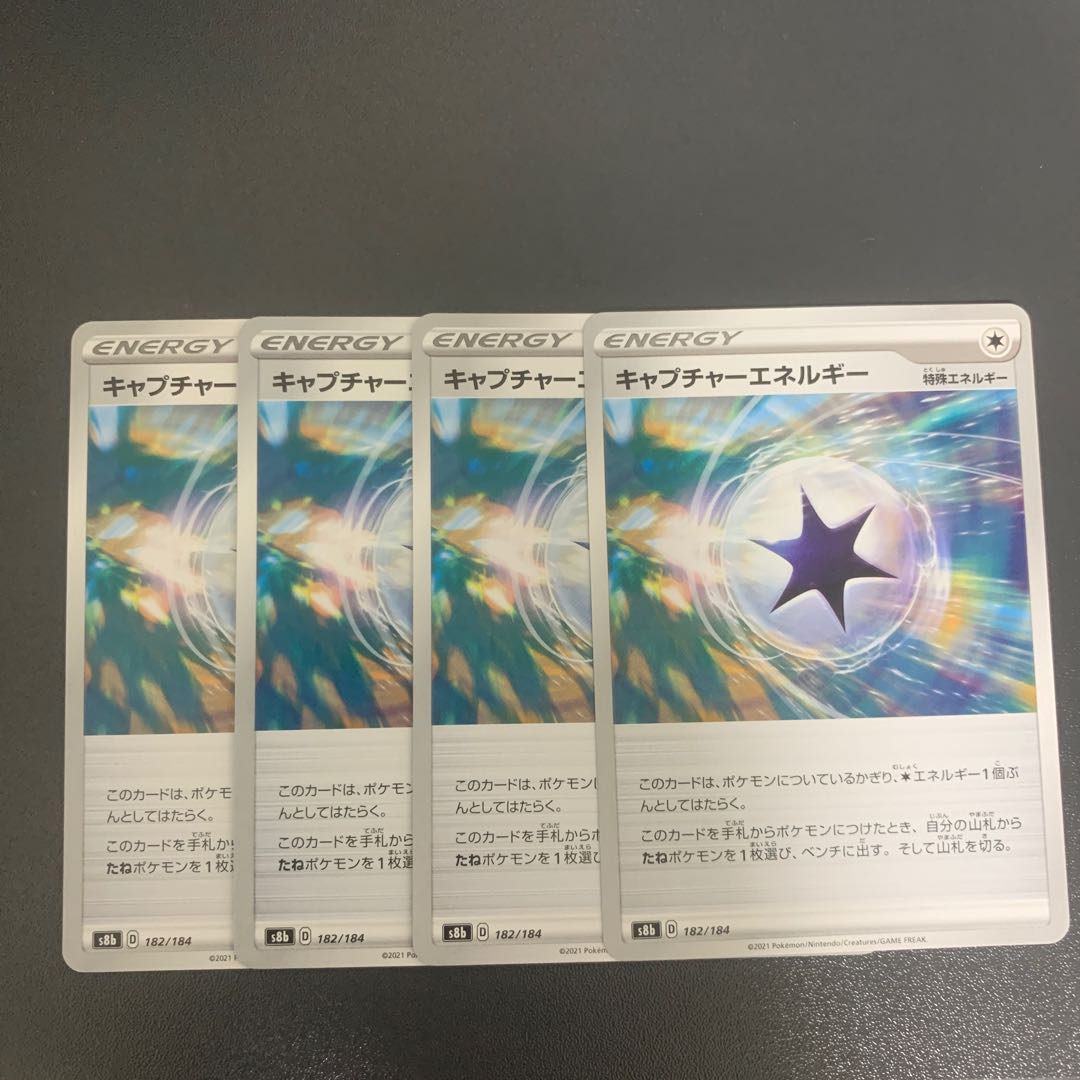 CaptureEnergy Set of 4