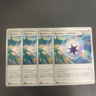 CaptureEnergy Set of 4