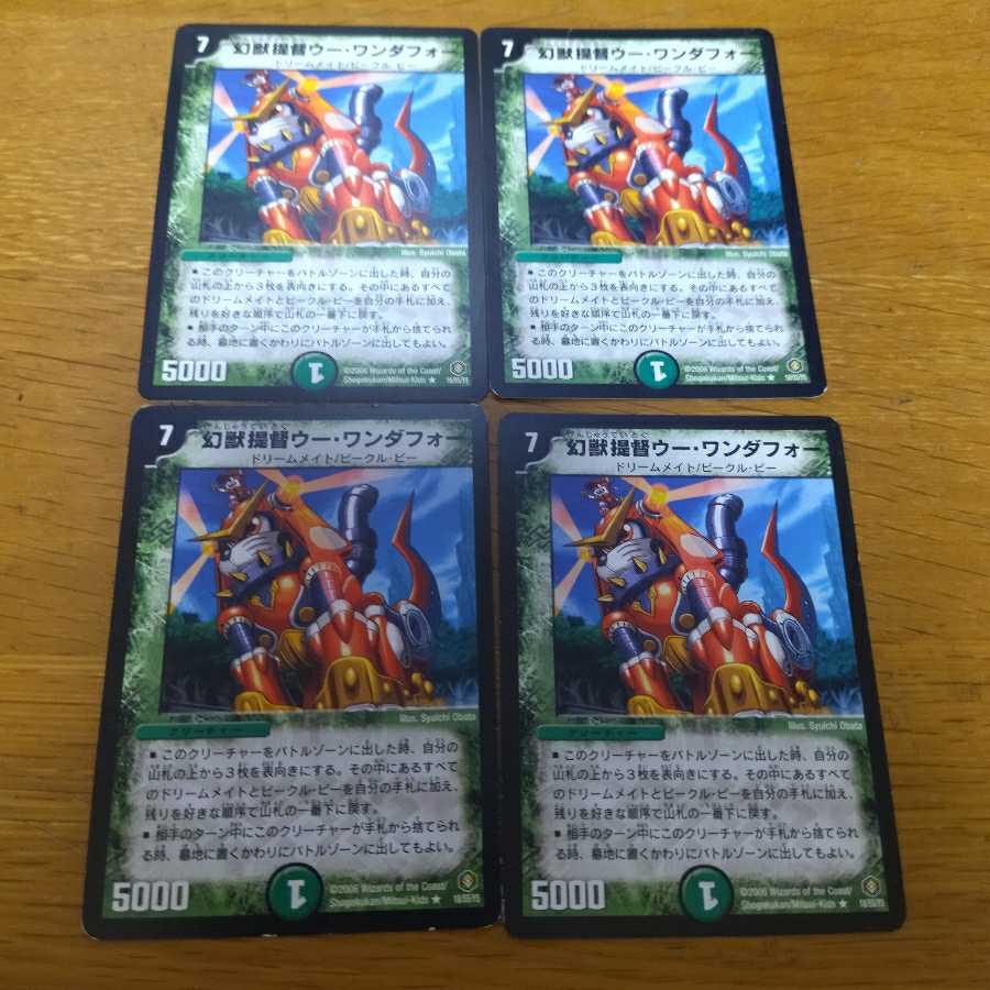 Phantom Admiral Wu Wander Four