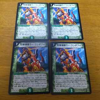 Phantom Admiral Wu Wander Four