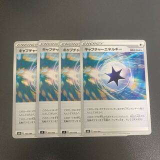 CaptureEnergy Set of 4