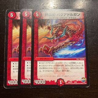 Hot Blood Dragon Bakuadorugan