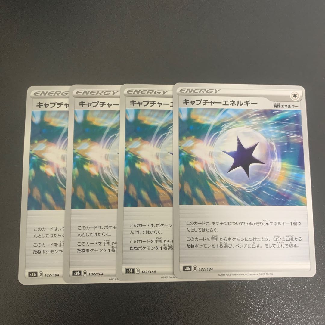 CaptureEnergy Set of 4