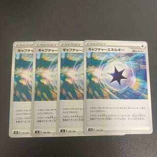 CaptureEnergy Set of 4