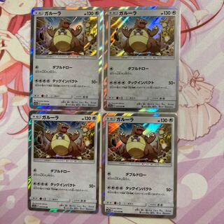 Kangaskhan R 4 sheets