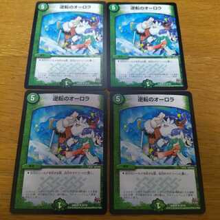 Aurora of Reversal 4 cards