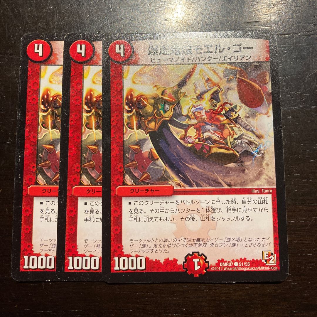 Bakusan Oni Musume Moeru Go