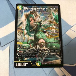 聖域の守護神・アテナ-NON-