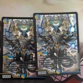 ザオヴァナイン・カイザー