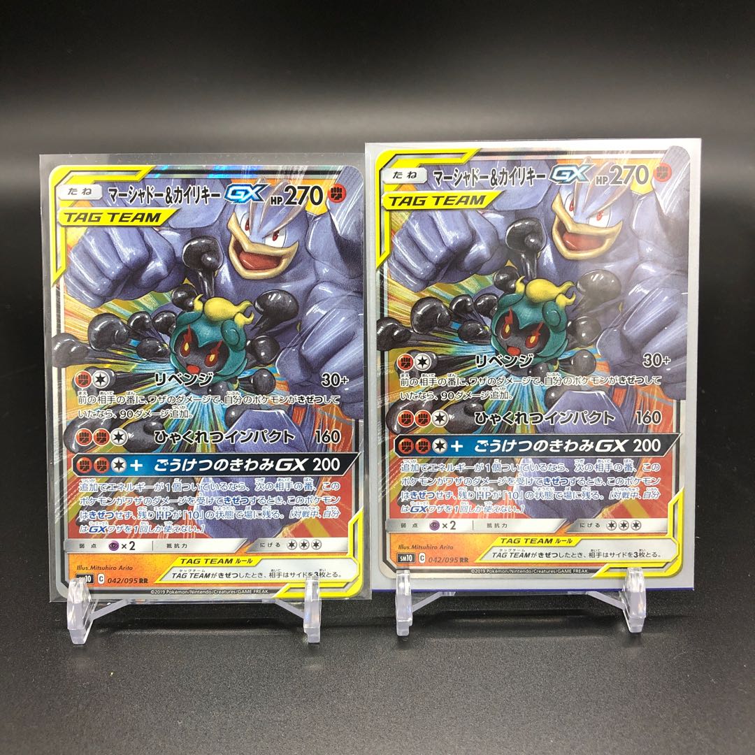 Marshadow & MachampGX