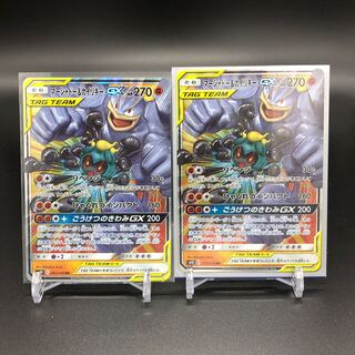 Marshadow & MachampGX
