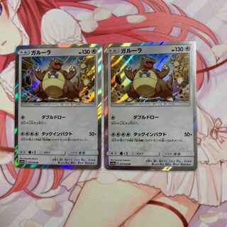 ガルーラ の激安通販 Magi トレカ専用フリマアプリ