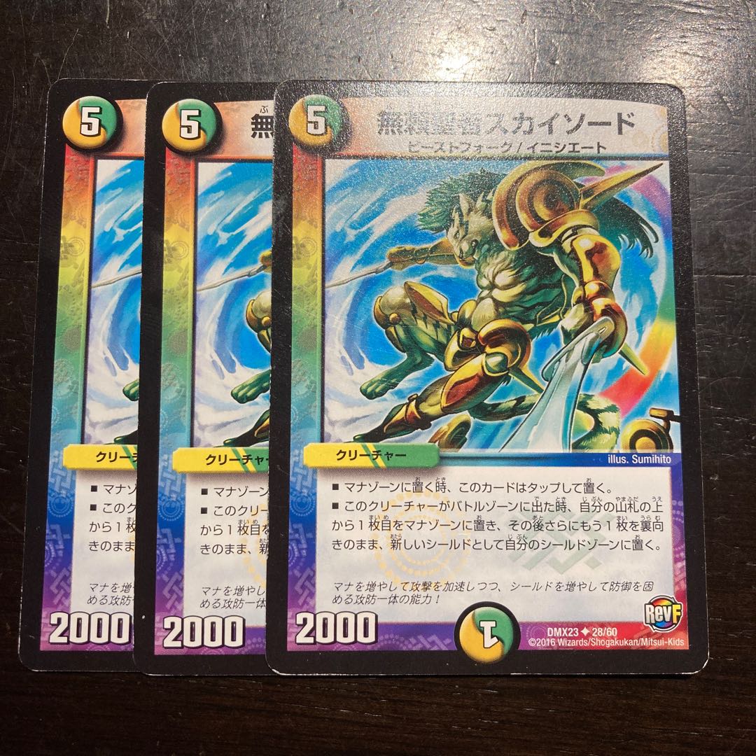 Skysword, the Savage Vizier