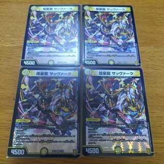 Sabbagh, a shimmering star dragon 4 sheets