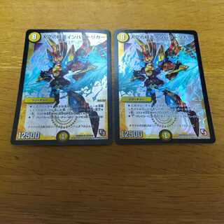 Spirit of the Sky Impact Trigger 2 pieces