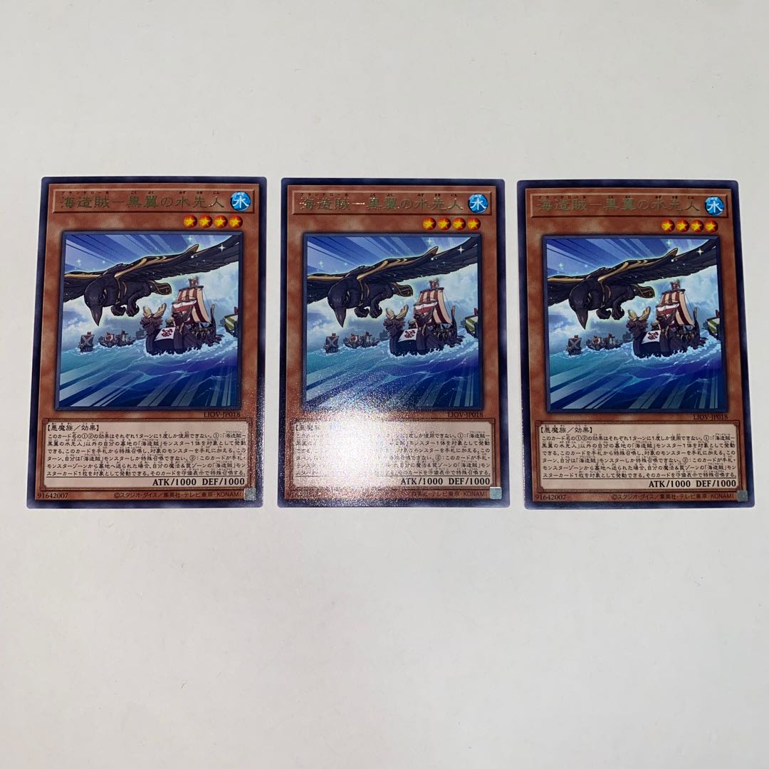 Umi Zokatsu - Black-winged Water Predecessor, character rare.