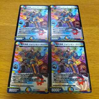 Boaten Mixed with Jobansen Gallows 4 sheets