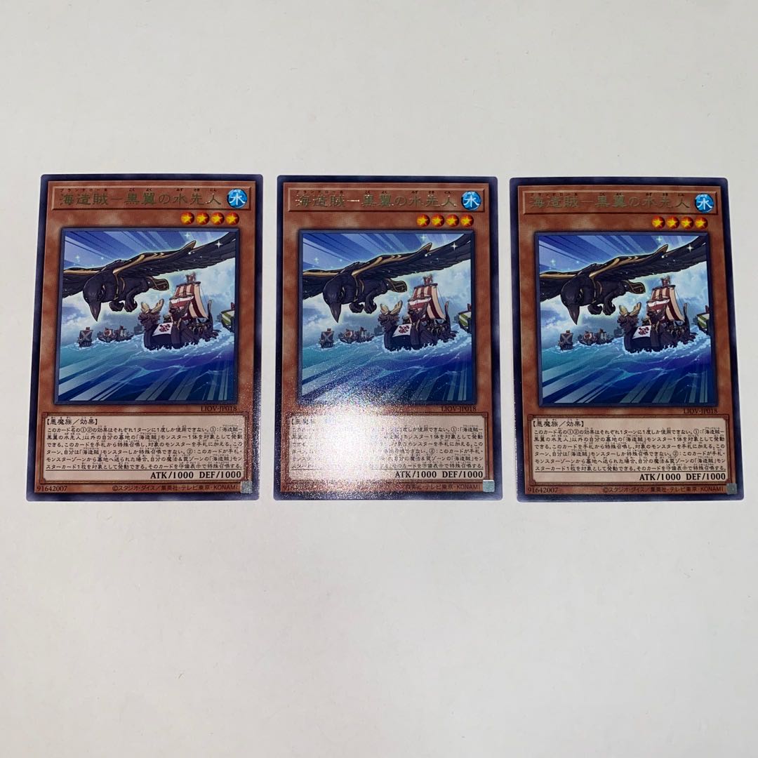 Umi Zokatsu - Black Winged Water Predecessor Rare JP018