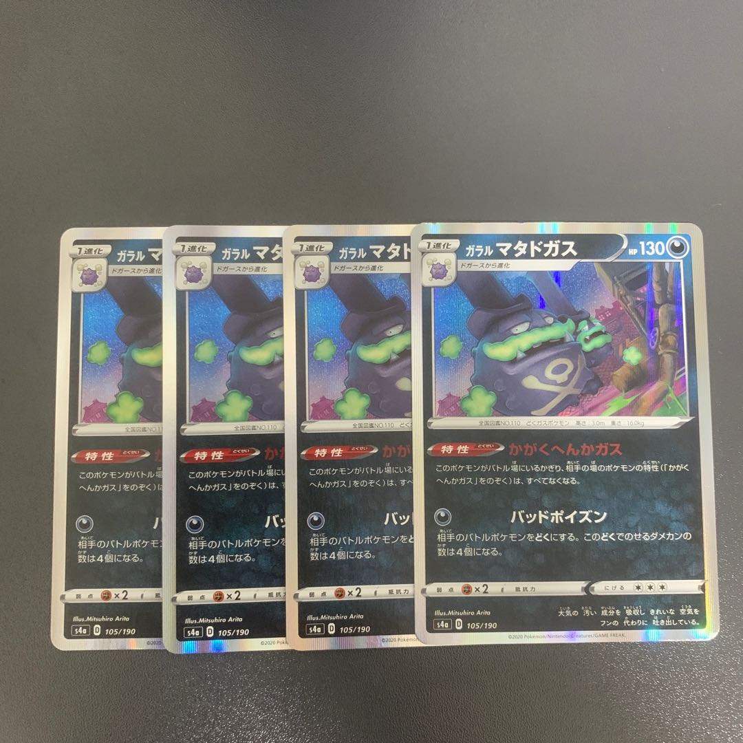 Galal Weezing 4-piece set