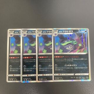 Galal Weezing 4-piece set