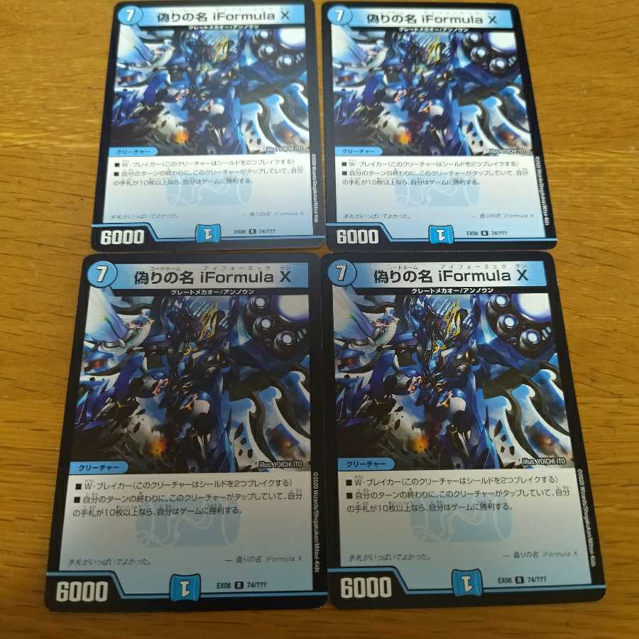 Jilt's name iFormula X 4 sheets