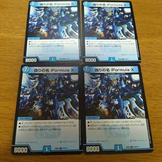 Jilt's name iFormula X 4 sheets