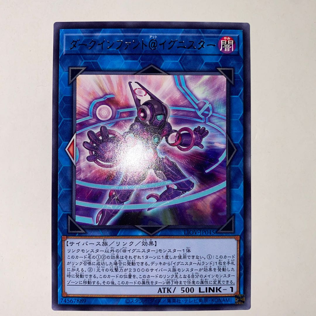 Dark Infant @ Ignistar Character Rare