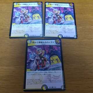 3 Secret and Brilliant Kaitai 1 Paranormal 1 Drill Violent Rain 3