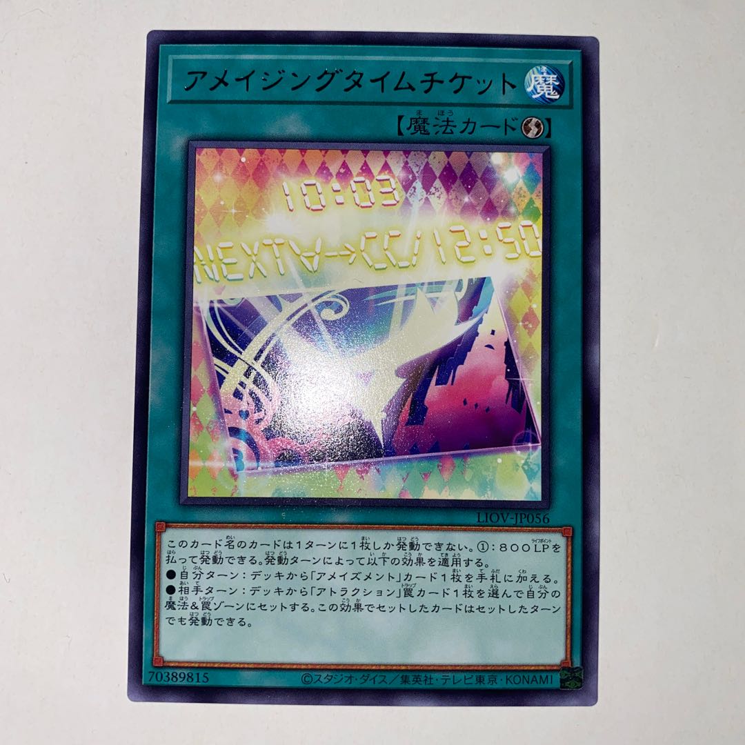 Amazing Time Ticket rare JP056