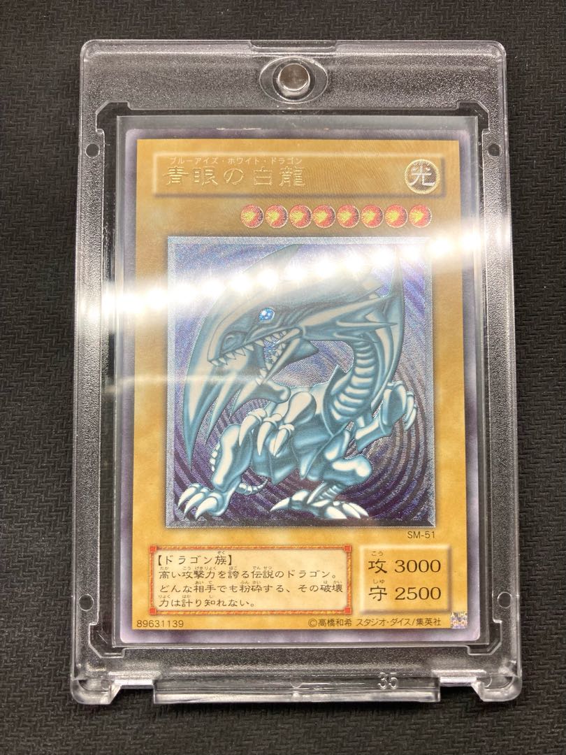 Blue-Eyes White Dragon Relief with magnet loader, exclusive for Mr. Daichin.