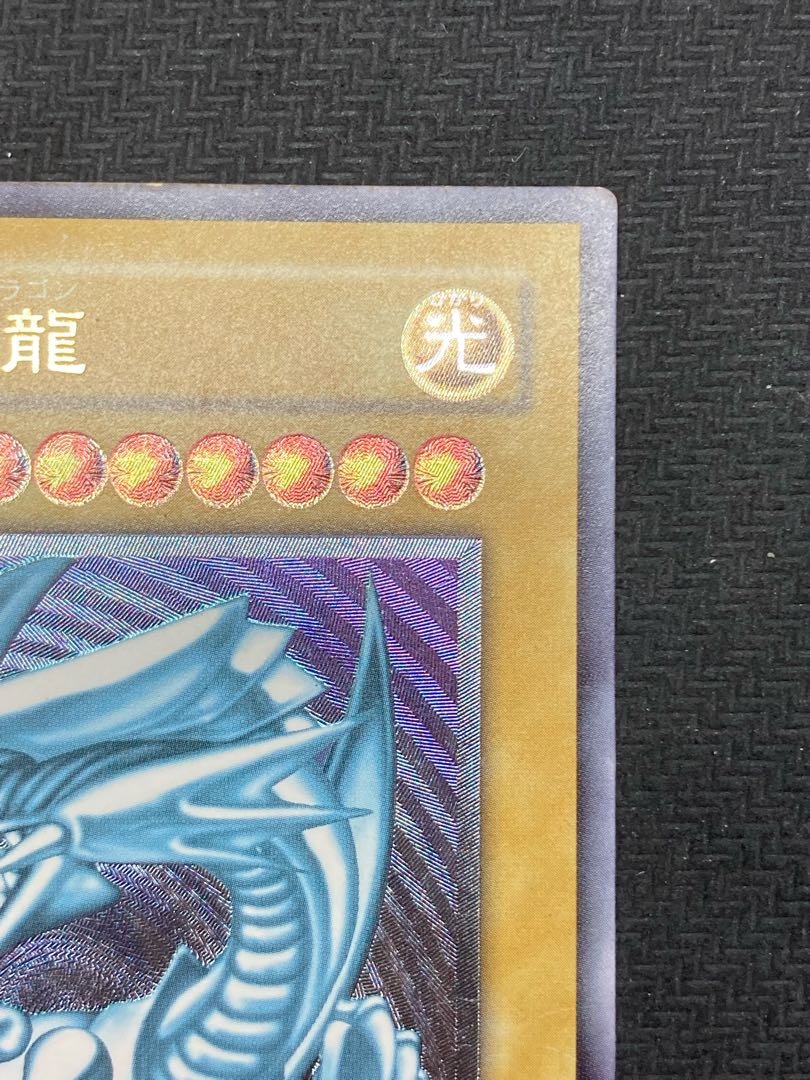 Blue-Eyes White Dragon Relief with magnet loader, exclusive for Mr. Daichin.