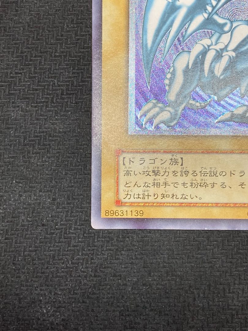 Blue-Eyes White Dragon Relief with magnet loader, exclusive for Mr. Daichin.