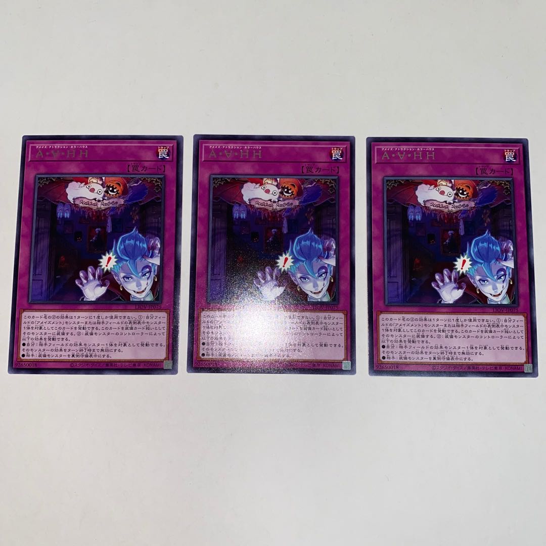 Amaze Attraction Horror House Rare JP075