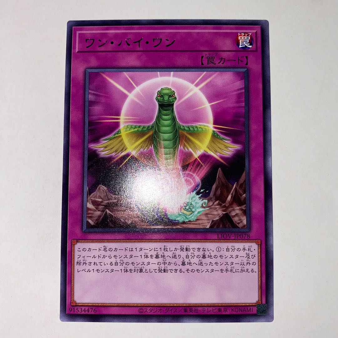 One by One Rare JP078