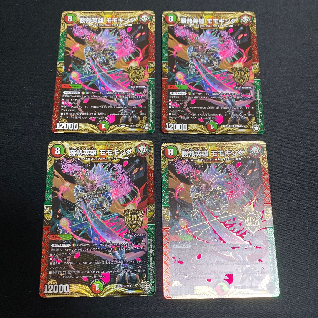 勝熱英雄 モモキング KGM 4枚セット