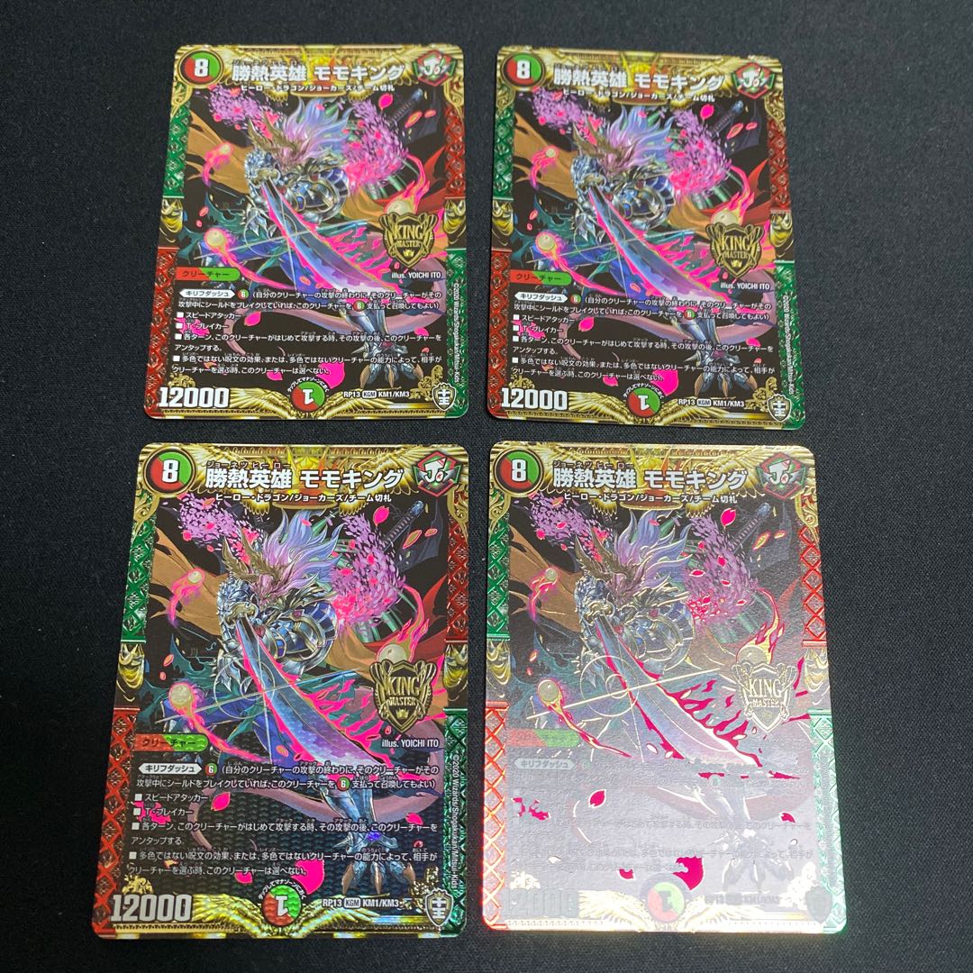 勝熱英雄 モモキング KGM 4枚セット