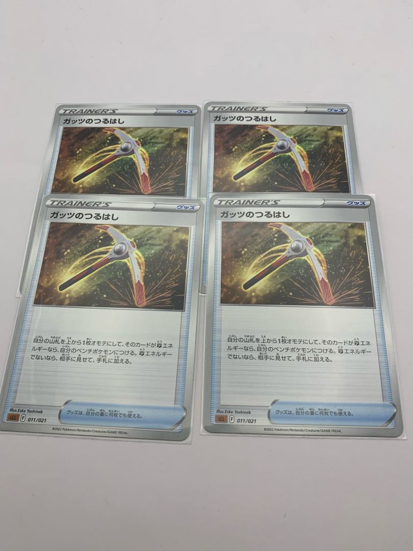 Guts pickaxe, set of 4