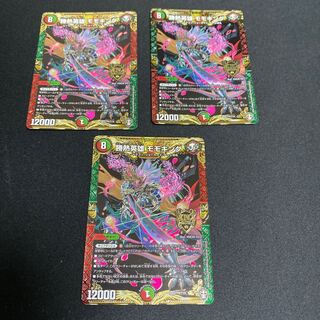 勝熱英雄 モモキング KGM ３枚セット