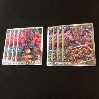 Gar Laganzak, Manjidzak, Ga Luzak, Manjidzak, Manjidzak, Hell, Killing